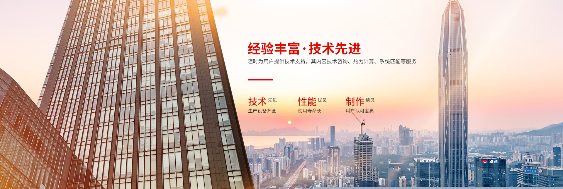湖南省中達(dá)換熱裝備有限公司-高效節(jié)能|換熱設(shè)備|中壓容器設(shè)計